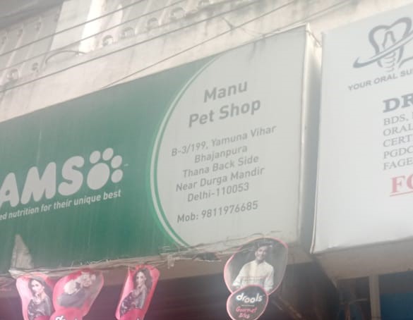 pet-shop