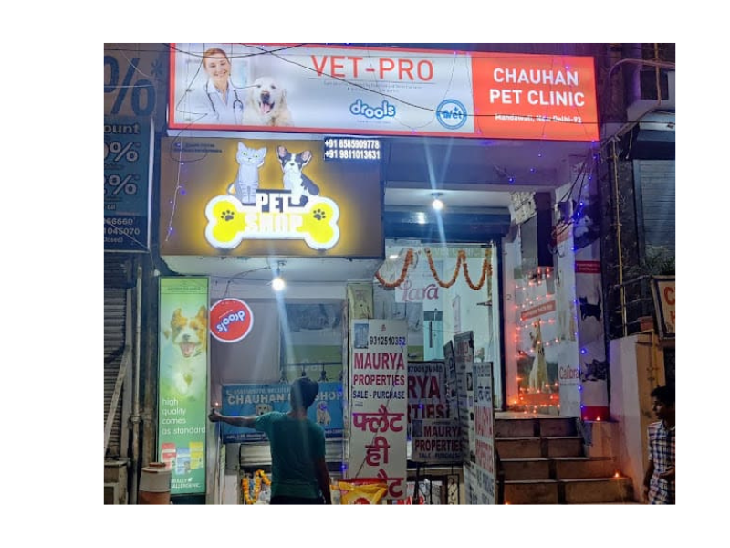 pet-shop